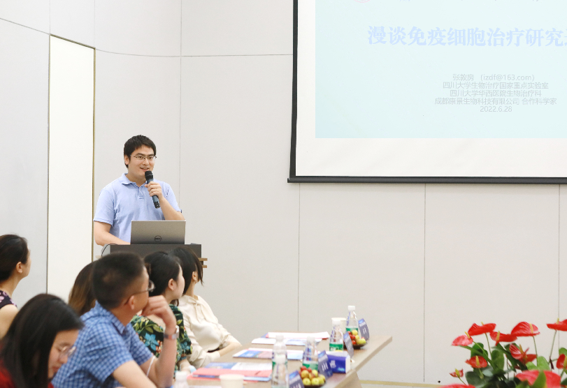 走进康景生物，华西张敦房研究员“漫谈免疫细胞治疗研究进展”