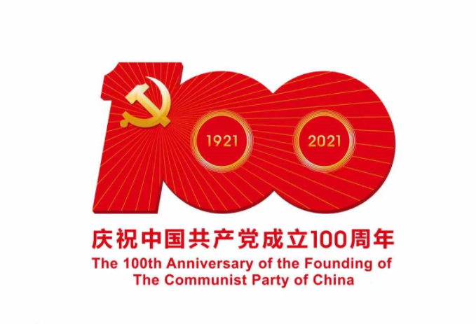 不忘初心，牢记使命，康景生物衷心祝贺中国共产党建党100周年！